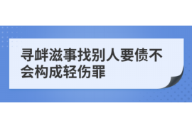 洪山讨债公司成功追回拖欠八年欠款50万成功案例